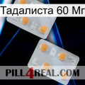 Тадалиста 60 Мг 25